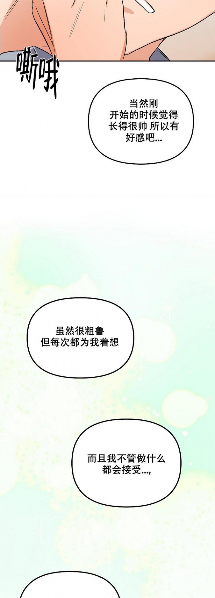 《黑帮大佬也辞职？》漫画最新章节第5话免费下拉式在线观看章节第【7】张图片