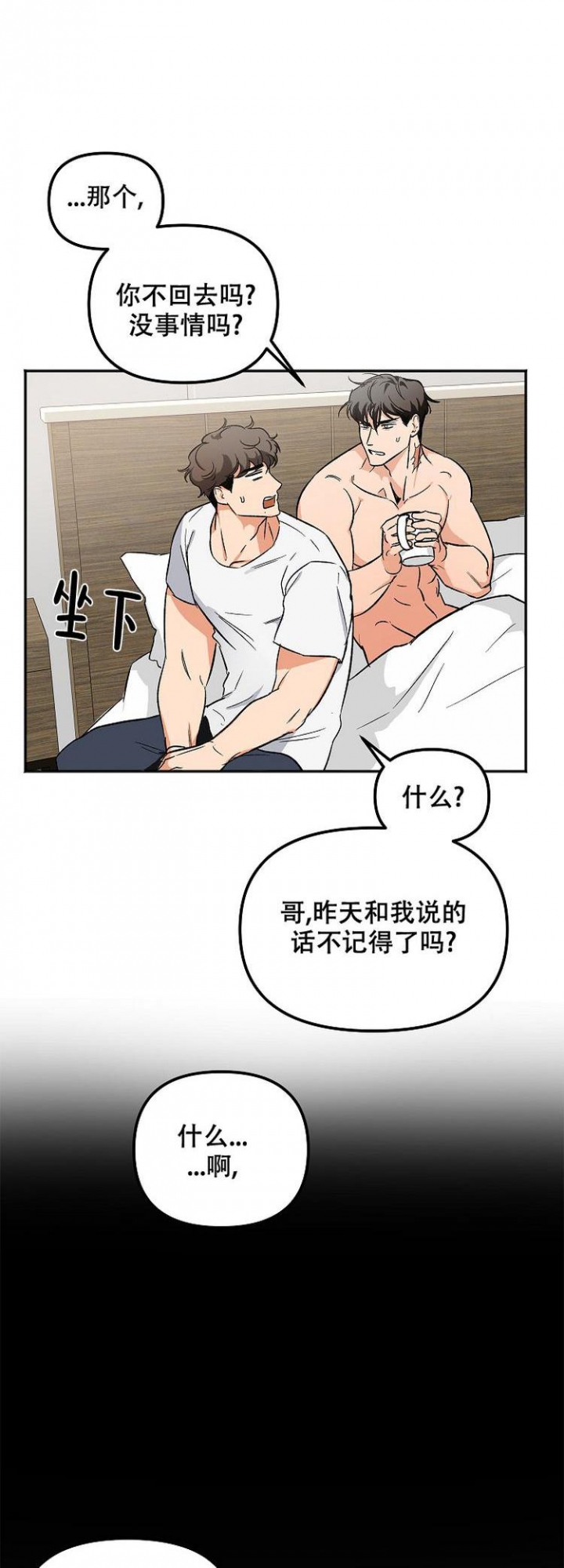 《黑帮大佬也辞职？》漫画最新章节第4话免费下拉式在线观看章节第【5】张图片