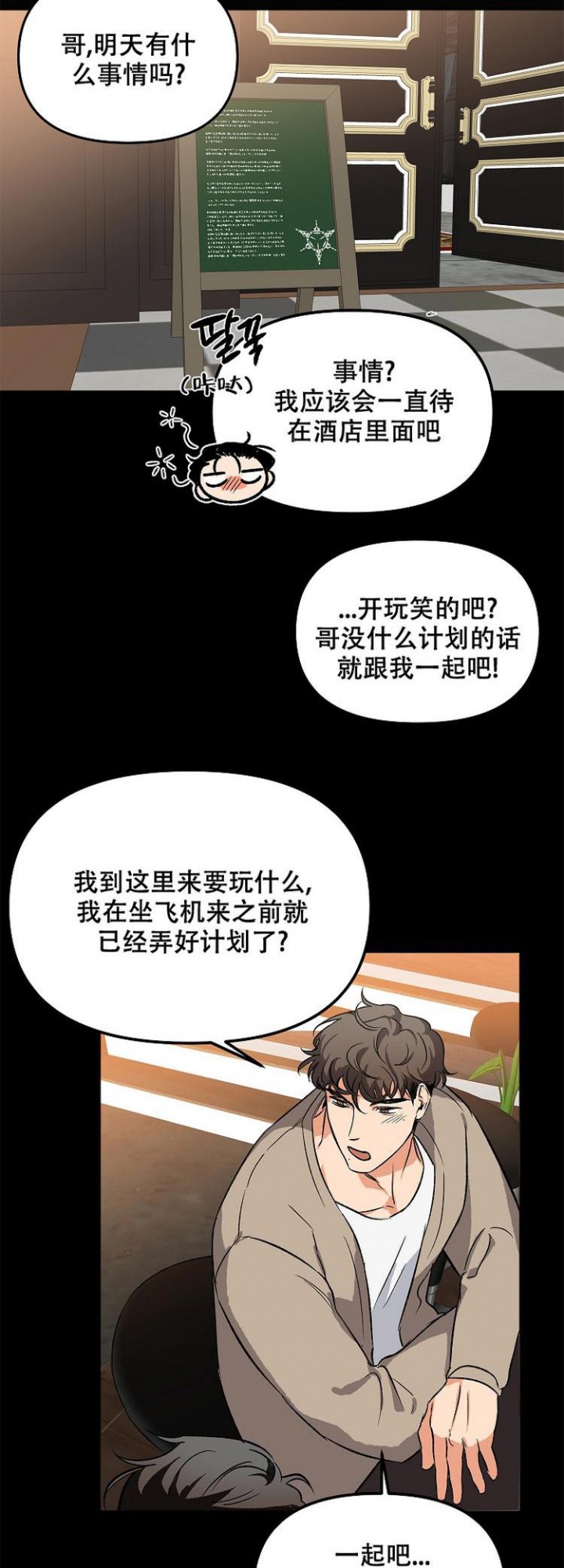 《黑帮大佬也辞职？》漫画最新章节第4话免费下拉式在线观看章节第【6】张图片