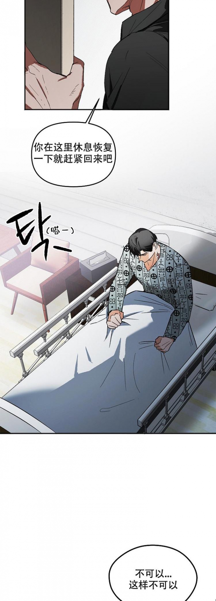 《黑帮大佬也辞职？》漫画最新章节第1话免费下拉式在线观看章节第【7】张图片