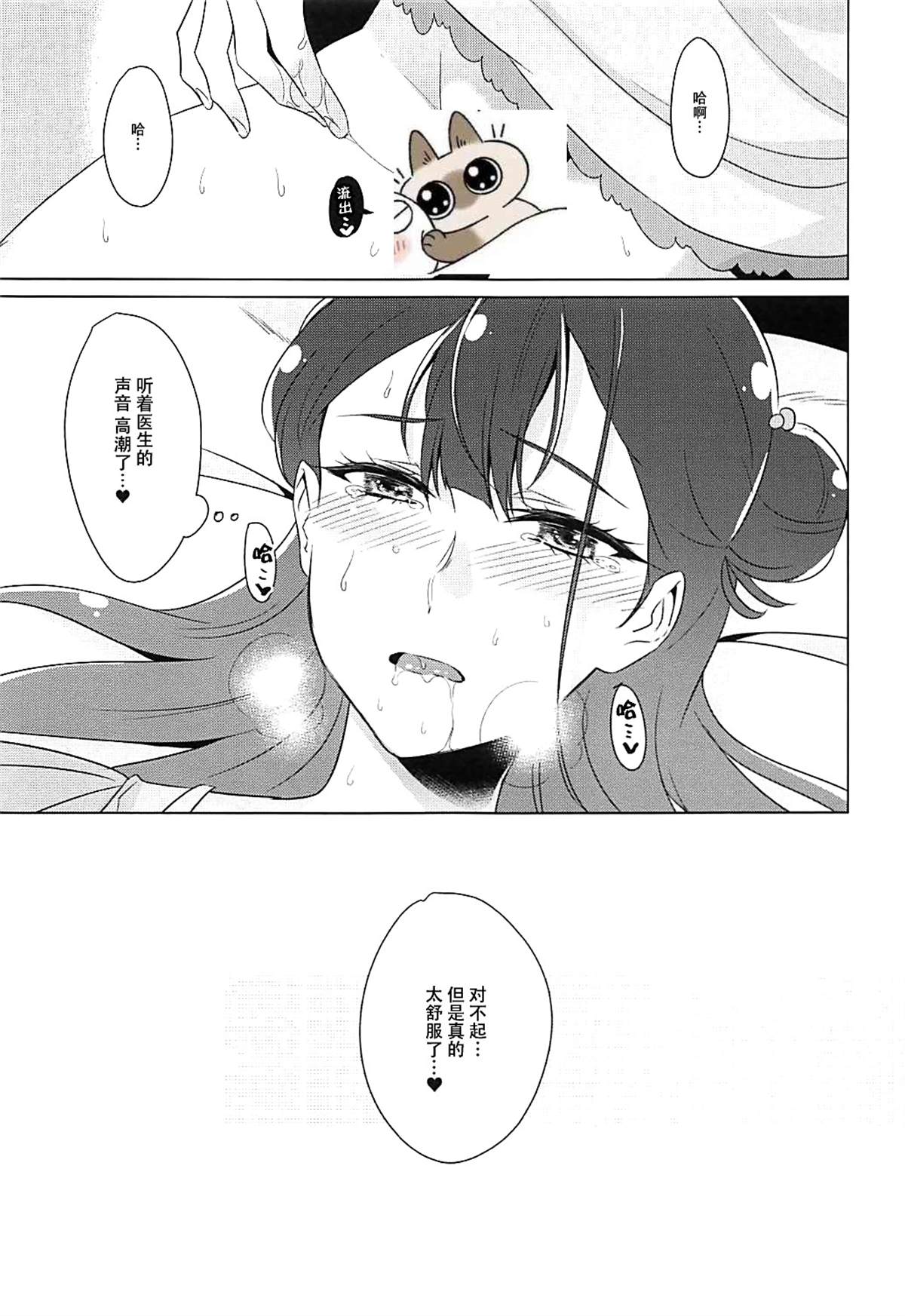 《天使的秘事》漫画最新章节第1话免费下拉式在线观看章节第【25】张图片