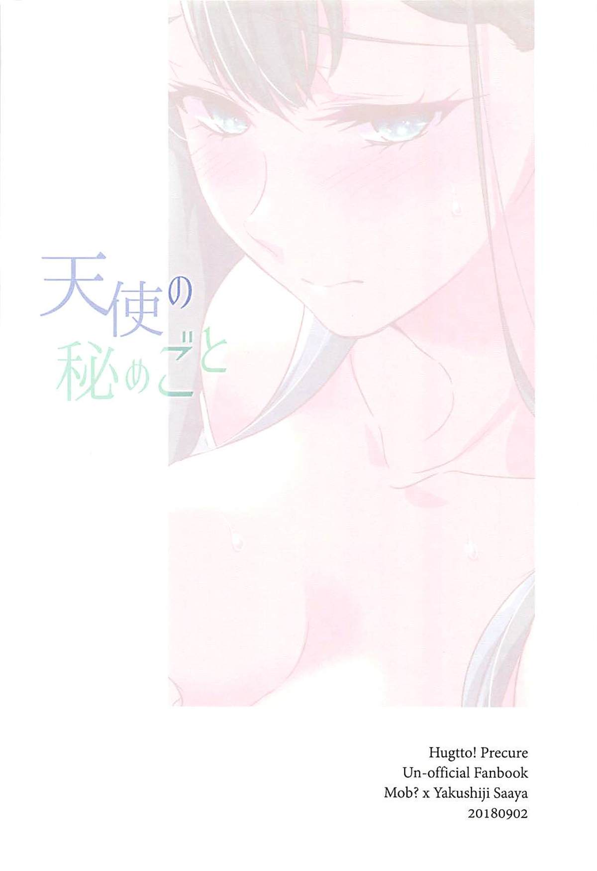 《天使的秘事》漫画最新章节第1话免费下拉式在线观看章节第【31】张图片