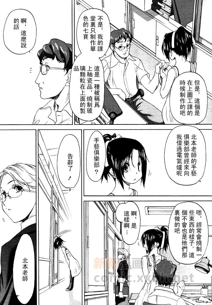 《一面之缘》漫画最新章节第1话免费下拉式在线观看章节第【5】张图片