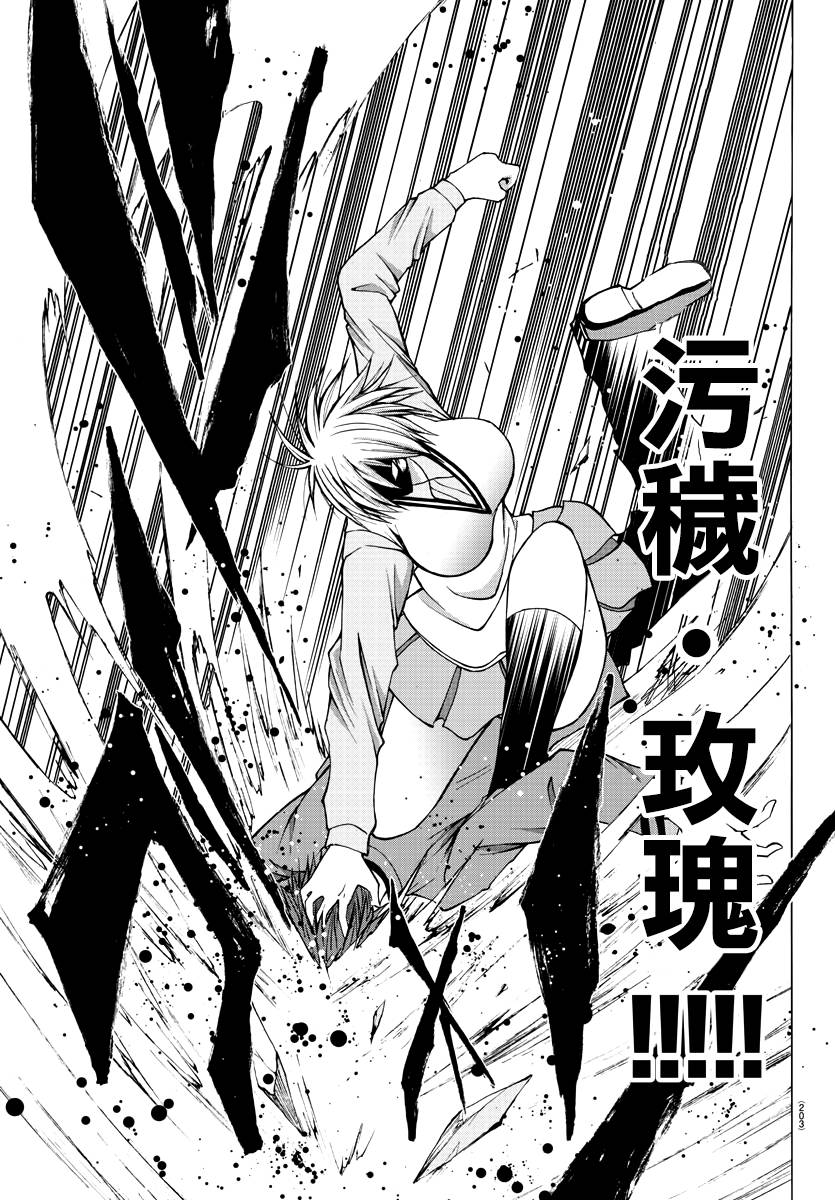 《像鬼一样的恋爱喜剧》漫画最新章节第25话免费下拉式在线观看章节第【19】张图片