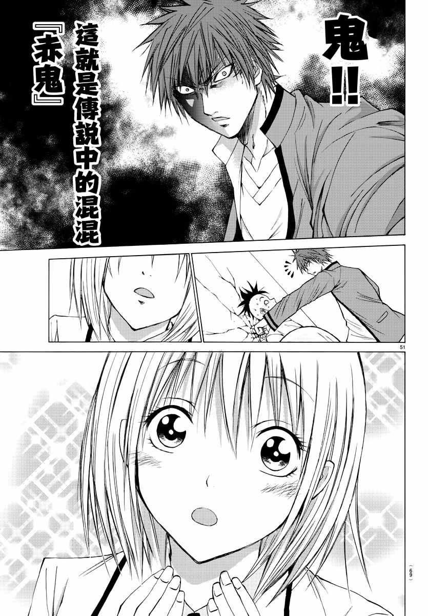 《像鬼一样的恋爱喜剧》漫画最新章节第1话免费下拉式在线观看章节第【54】张图片