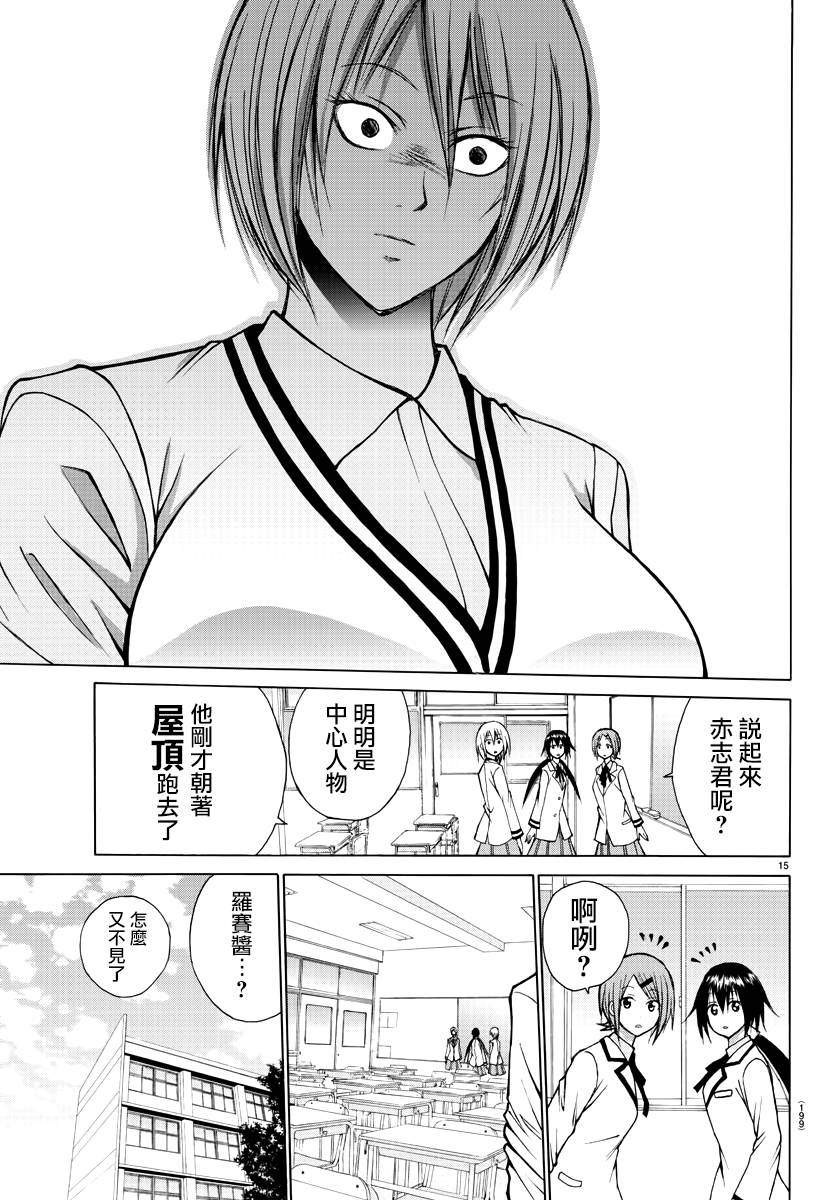 《像鬼一样的恋爱喜剧》漫画最新章节第25话免费下拉式在线观看章节第【15】张图片