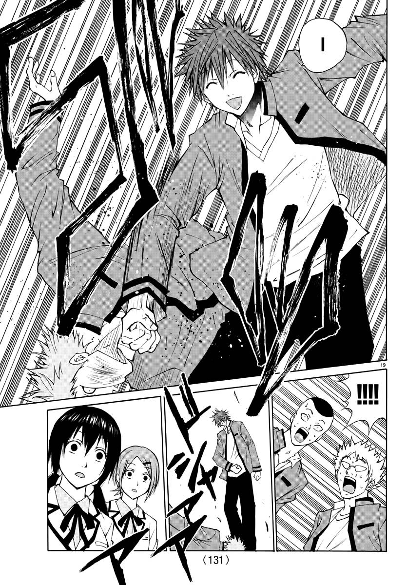 《像鬼一样的恋爱喜剧》漫画最新章节第4话免费下拉式在线观看章节第【20】张图片