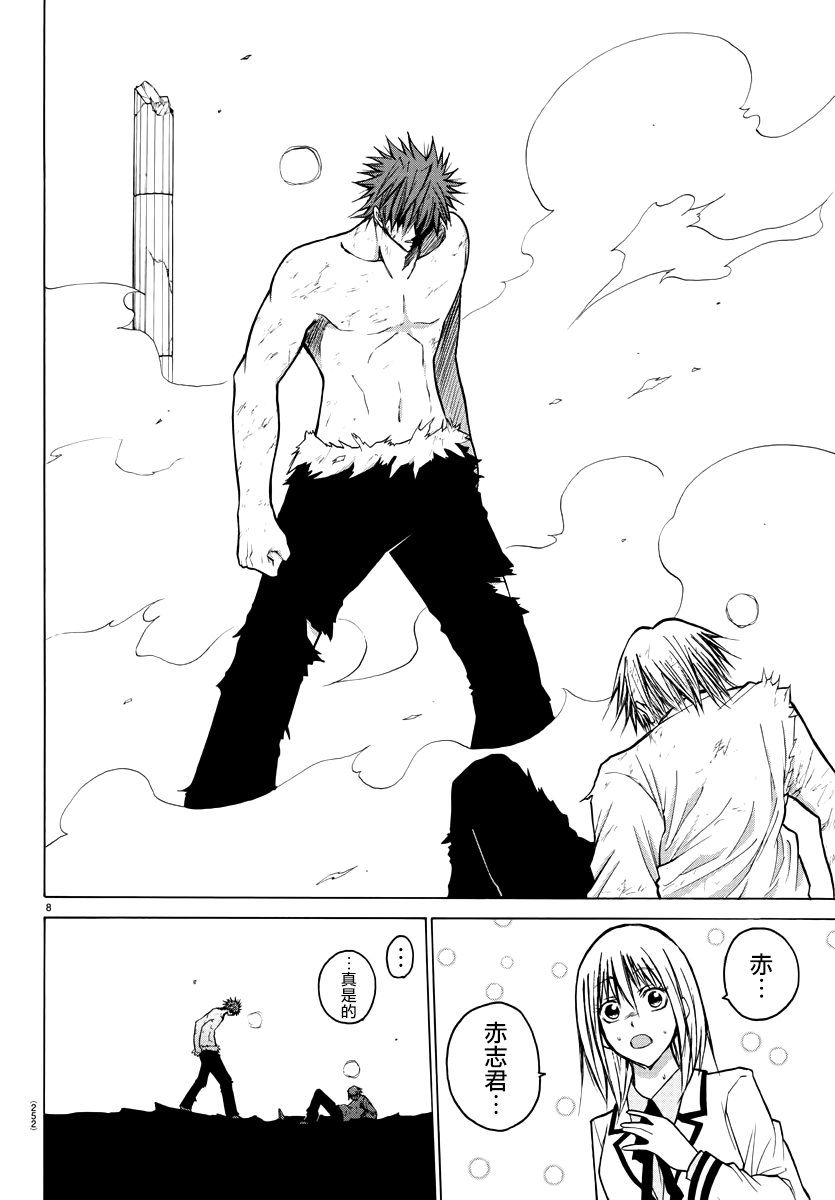 《像鬼一样的恋爱喜剧》漫画最新章节第41话免费下拉式在线观看章节第【8】张图片
