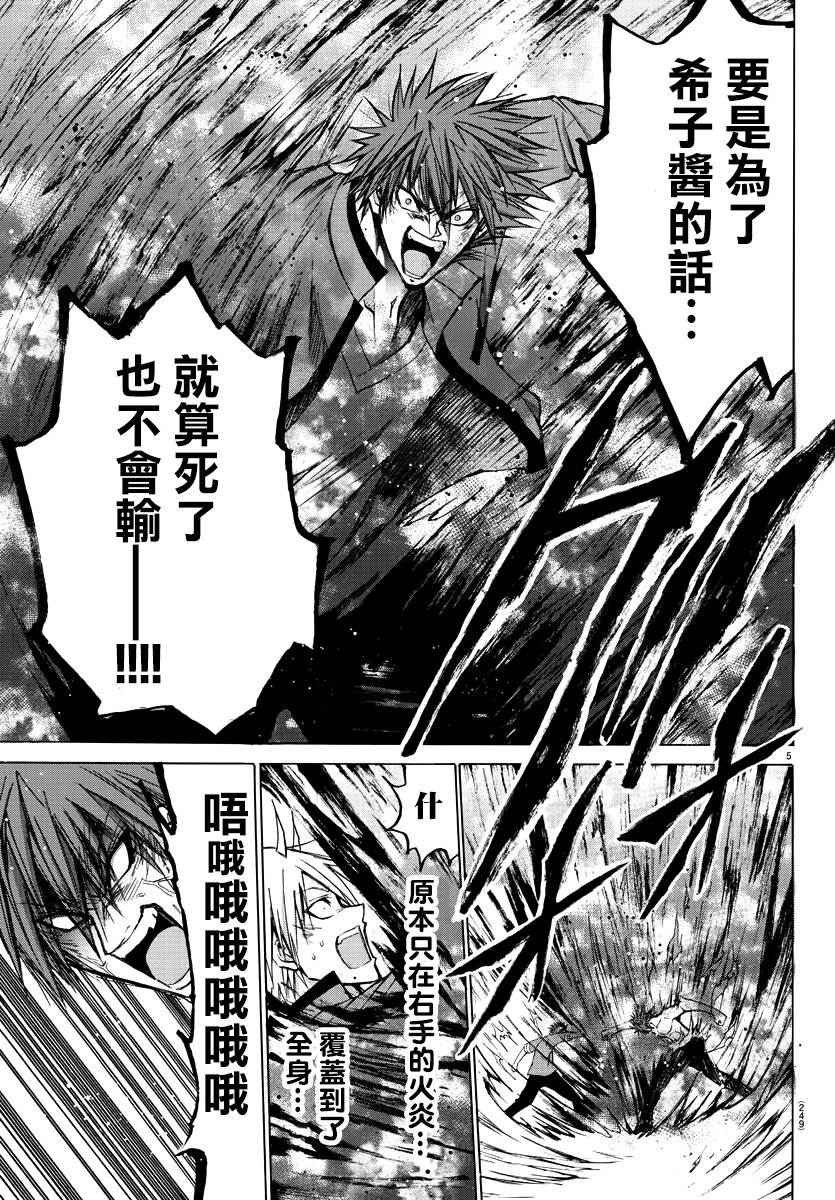 《像鬼一样的恋爱喜剧》漫画最新章节第41话免费下拉式在线观看章节第【5】张图片