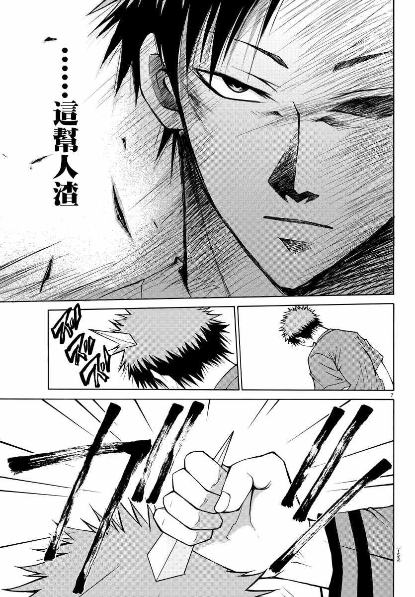 《像鬼一样的恋爱喜剧》漫画最新章节第14话免费下拉式在线观看章节第【8】张图片