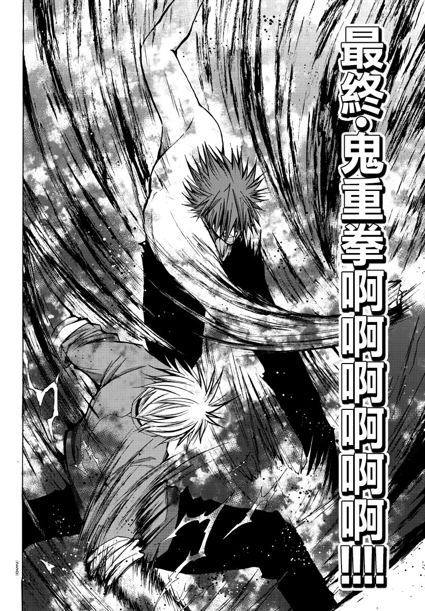 《像鬼一样的恋爱喜剧》漫画最新章节第41话免费下拉式在线观看章节第【6】张图片