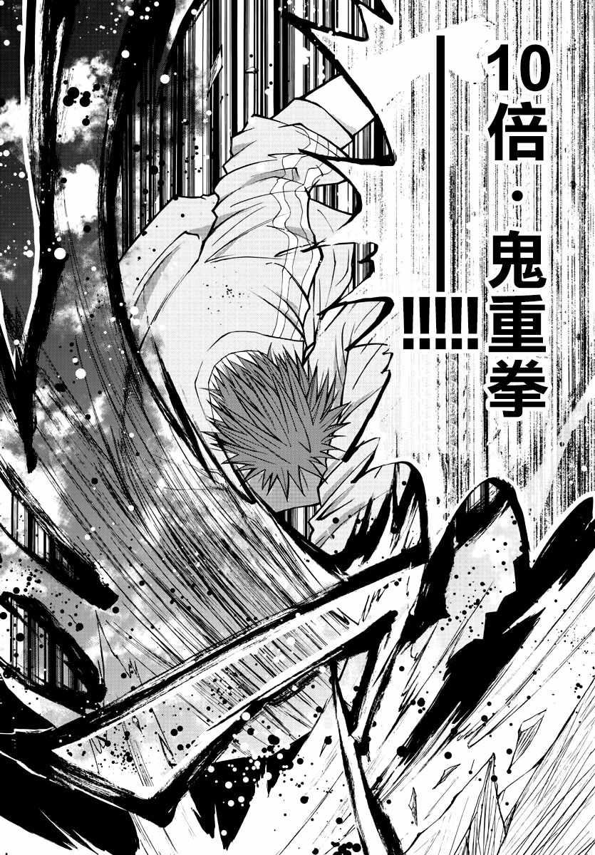 《像鬼一样的恋爱喜剧》漫画最新章节第20话免费下拉式在线观看章节第【17】张图片