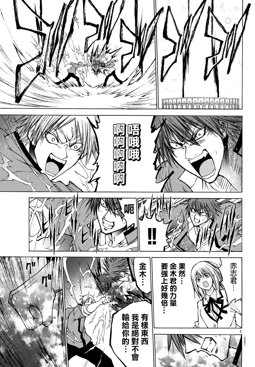 《像鬼一样的恋爱喜剧》漫画最新章节第41话免费下拉式在线观看章节第【3】张图片