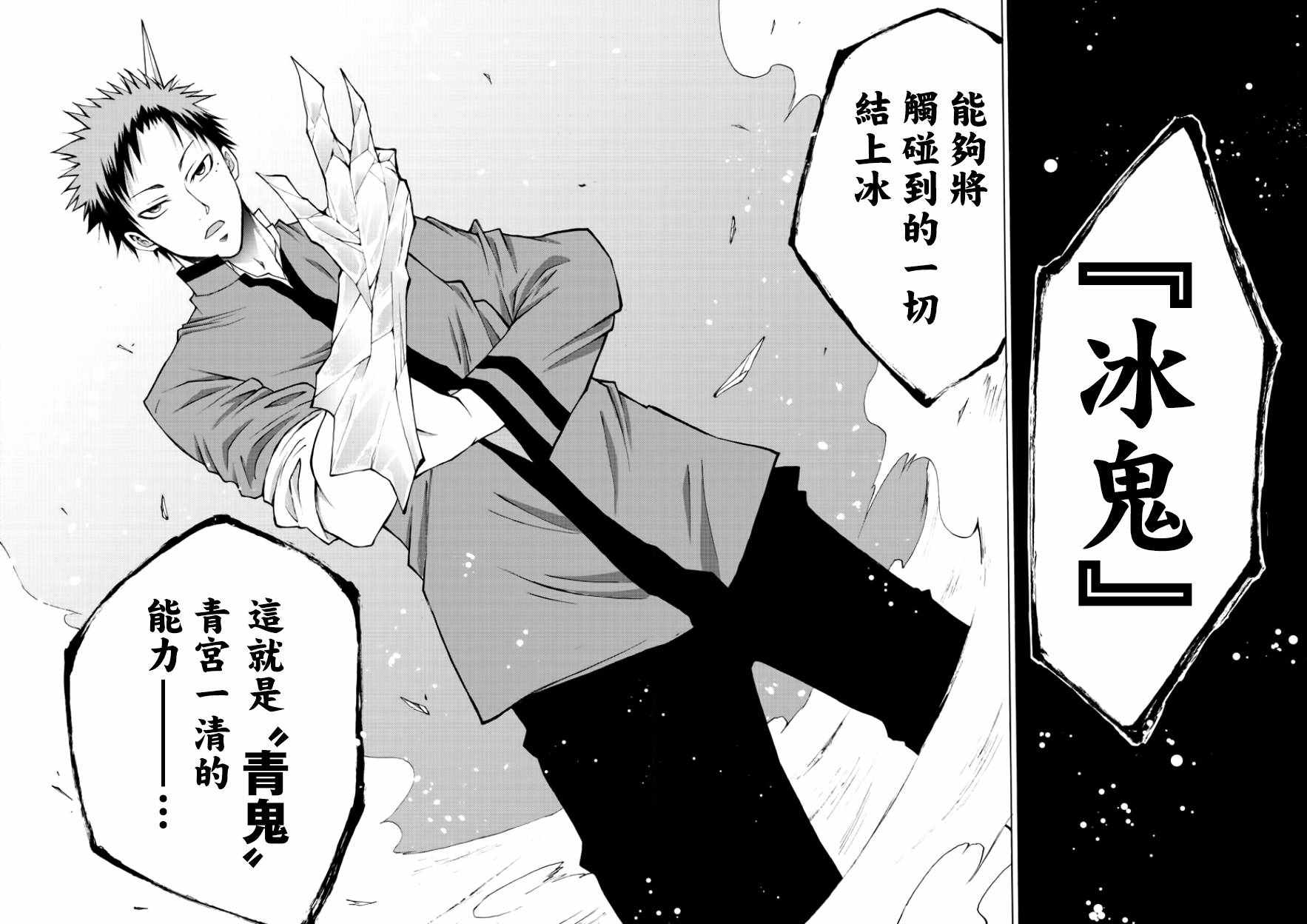 《像鬼一样的恋爱喜剧》漫画最新章节第8话免费下拉式在线观看章节第【16】张图片