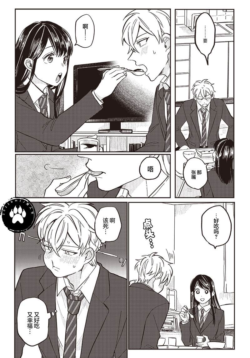 《如果救下了准备跳楼的女高中生会怎样？》漫画最新章节第22话免费下拉式在线观看章节第【10】张图片