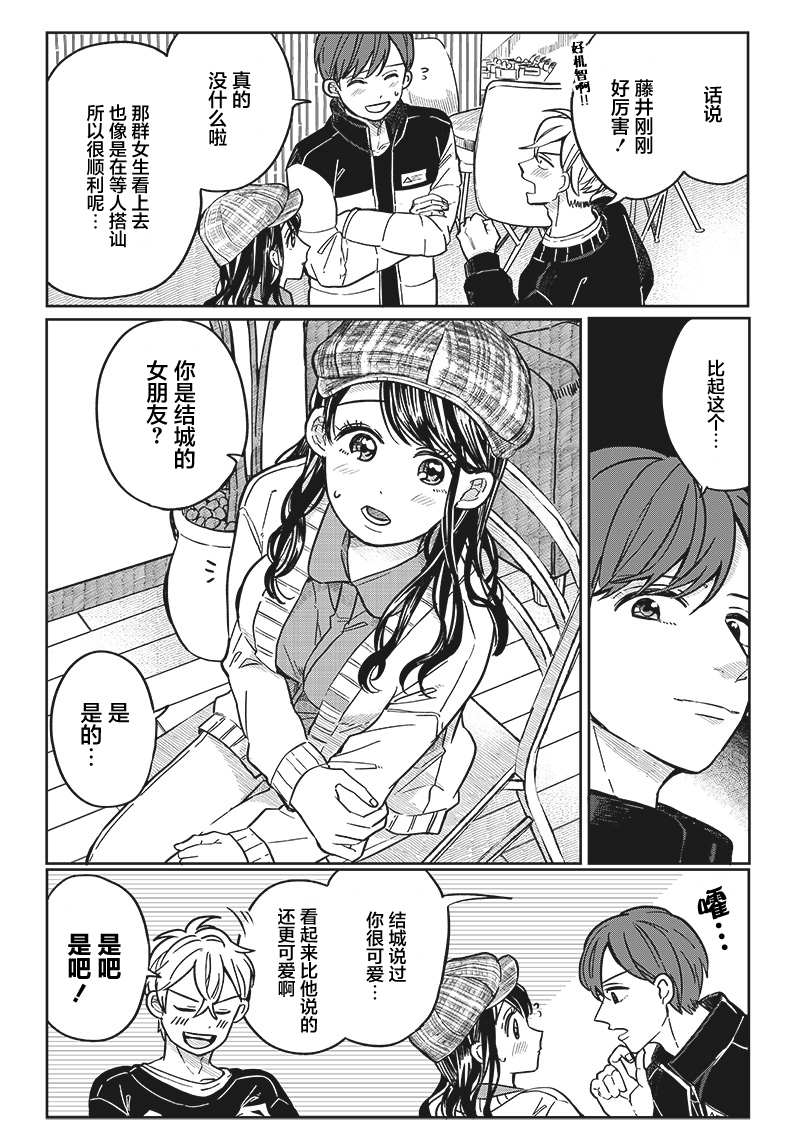 《如果救下了准备跳楼的女高中生会怎样？》漫画最新章节第7话免费下拉式在线观看章节第【12】张图片