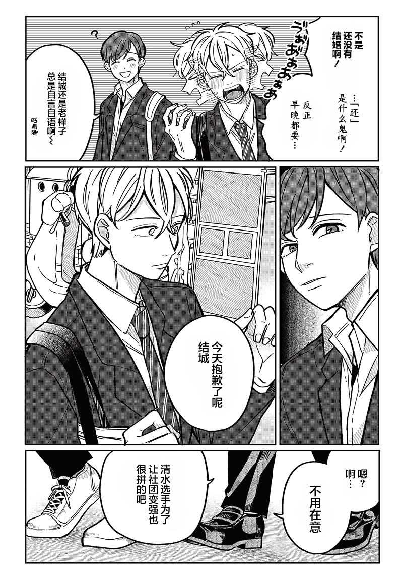 《如果救下了准备跳楼的女高中生会怎样？》漫画最新章节第8话免费下拉式在线观看章节第【17】张图片