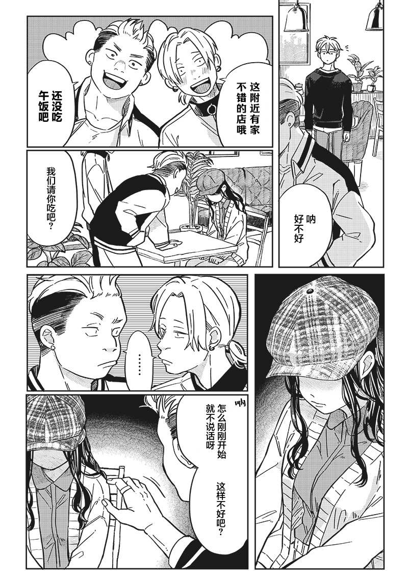 《如果救下了准备跳楼的女高中生会怎样？》漫画最新章节第7话免费下拉式在线观看章节第【7】张图片