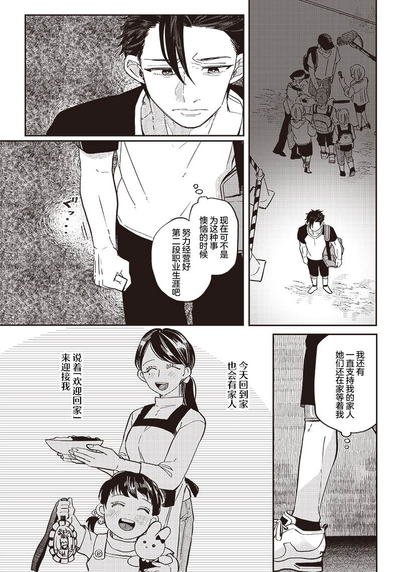 《如果救下了准备跳楼的女高中生会怎样？》漫画最新章节第19话免费下拉式在线观看章节第【5】张图片