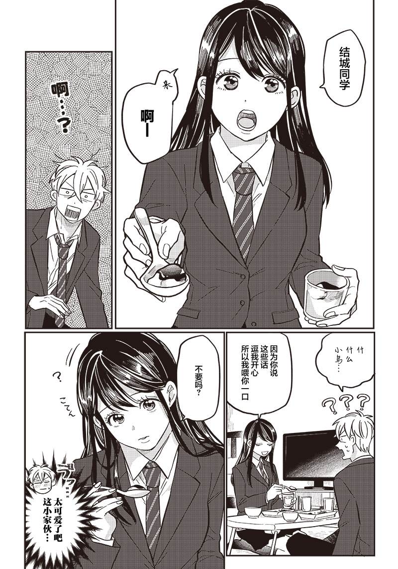 《如果救下了准备跳楼的女高中生会怎样？》漫画最新章节第22话免费下拉式在线观看章节第【9】张图片
