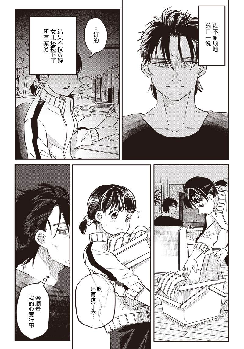 《如果救下了准备跳楼的女高中生会怎样？》漫画最新章节第19话免费下拉式在线观看章节第【13】张图片