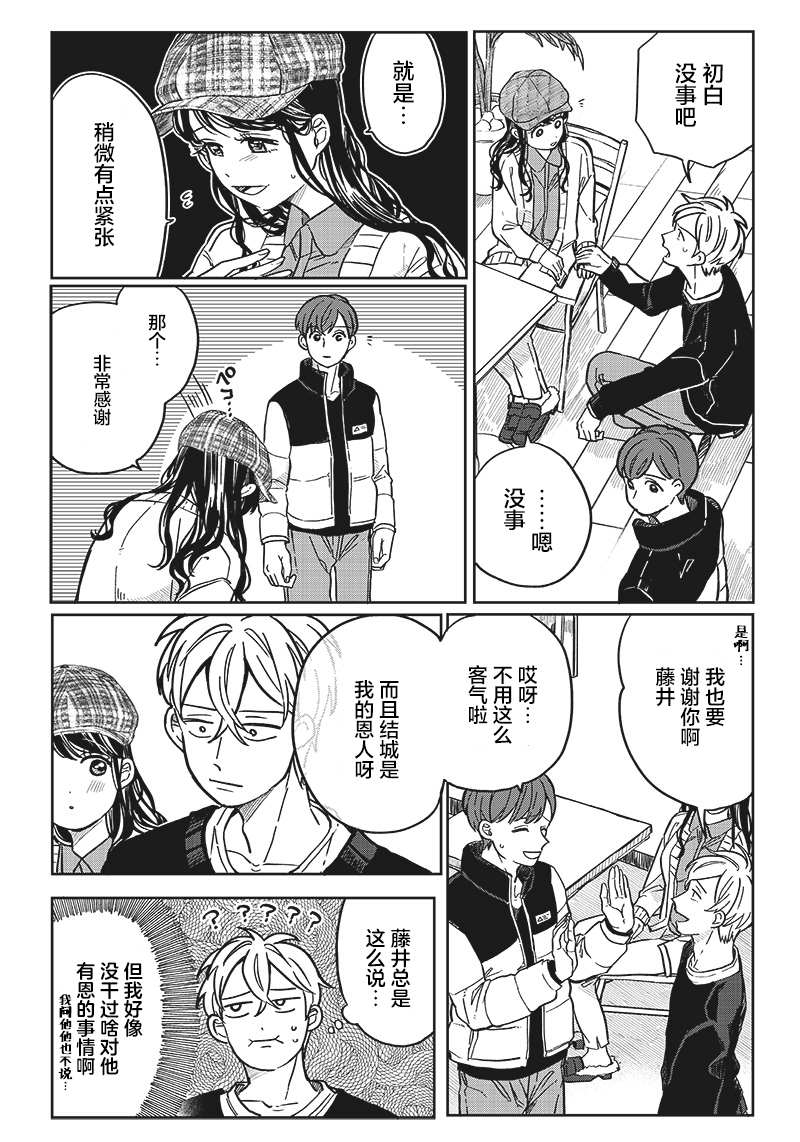 《如果救下了准备跳楼的女高中生会怎样？》漫画最新章节第7话免费下拉式在线观看章节第【11】张图片