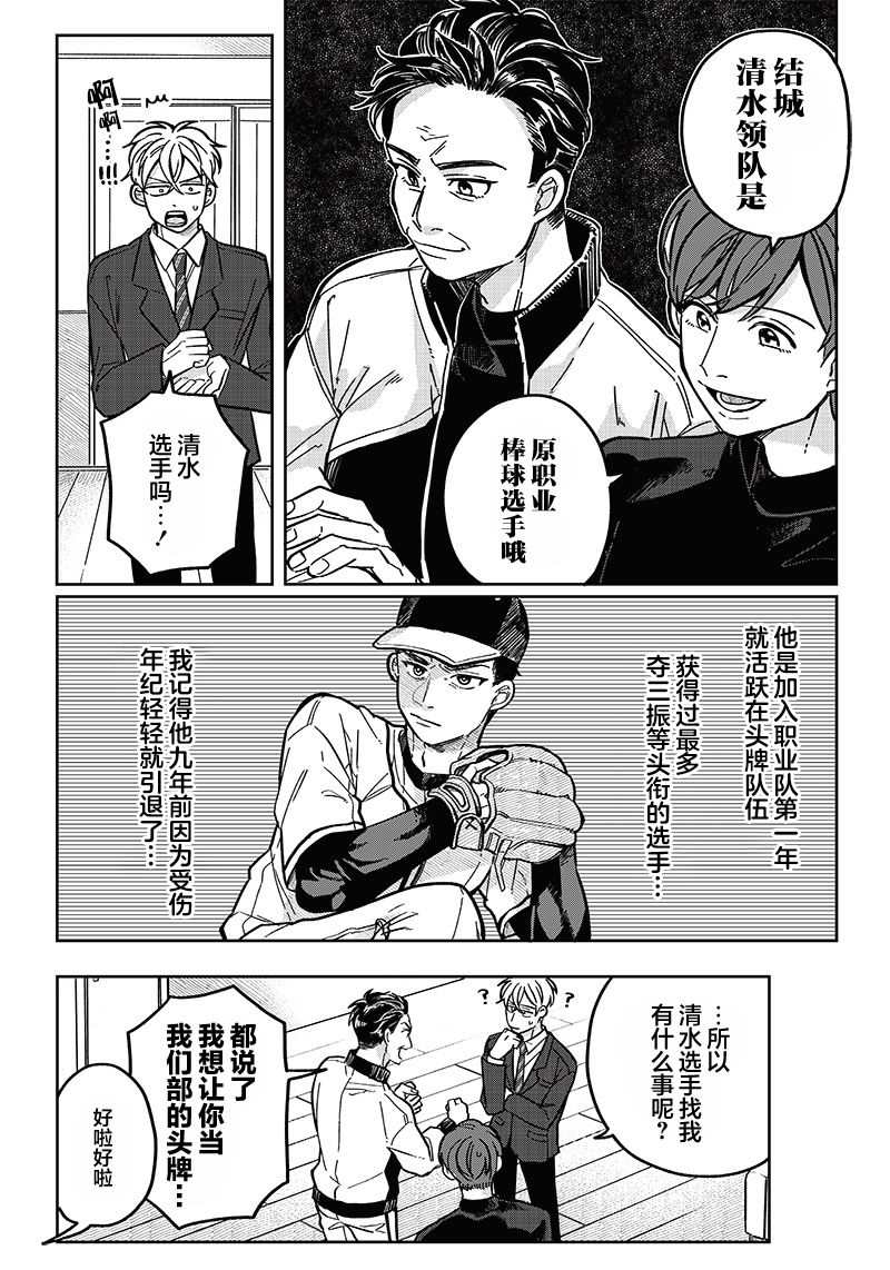 《如果救下了准备跳楼的女高中生会怎样？》漫画最新章节第8话免费下拉式在线观看章节第【11】张图片