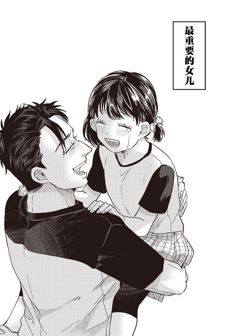 《如果救下了准备跳楼的女高中生会怎样？》漫画最新章节第19话免费下拉式在线观看章节第【18】张图片