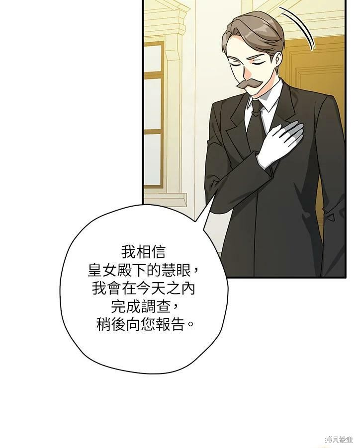 《我有三个暴君哥哥》漫画最新章节第62话免费下拉式在线观看章节第【20】张图片