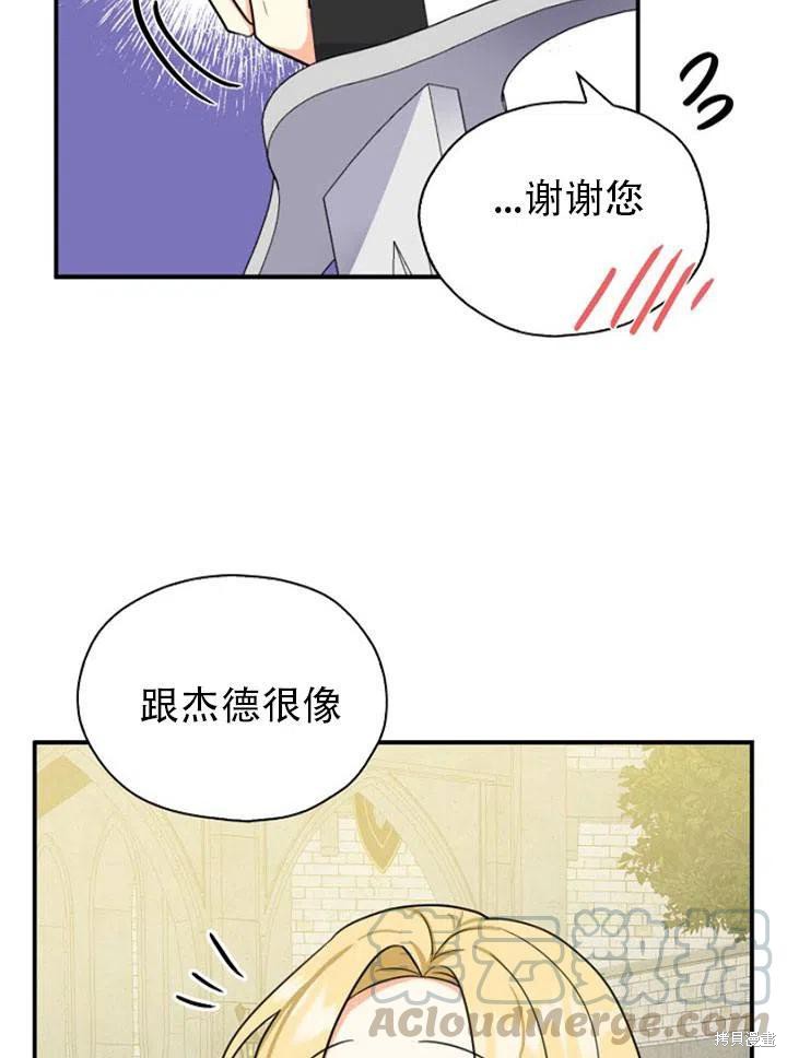 《我有三个暴君哥哥》漫画最新章节第32话 试看版免费下拉式在线观看章节第【34】张图片