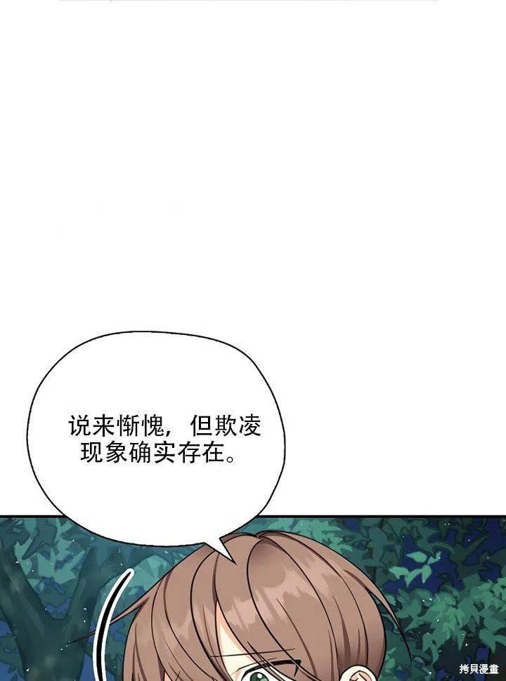 《我有三个暴君哥哥》漫画最新章节第38话 试看版免费下拉式在线观看章节第【100】张图片