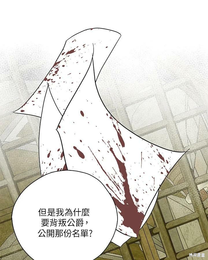 《我有三个暴君哥哥》漫画最新章节第67话免费下拉式在线观看章节第【66】张图片