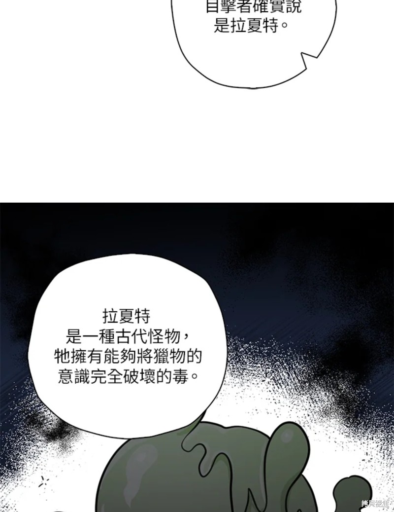 《我有三个暴君哥哥》漫画最新章节第42话 试看版免费下拉式在线观看章节第【31】张图片