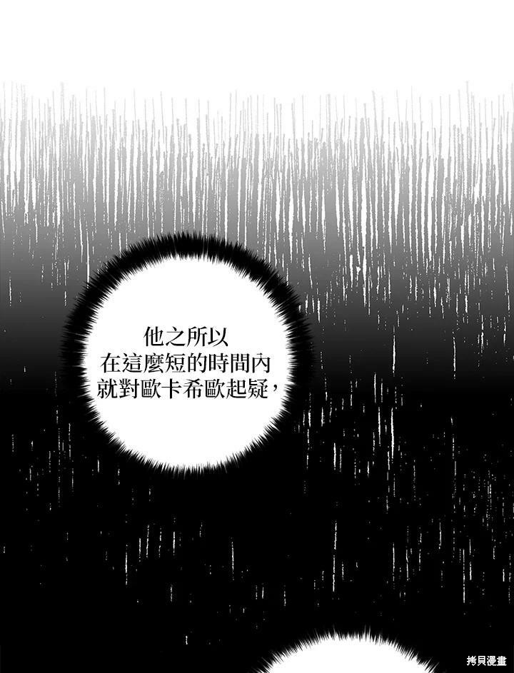 《我有三个暴君哥哥》漫画最新章节第63话免费下拉式在线观看章节第【26】张图片