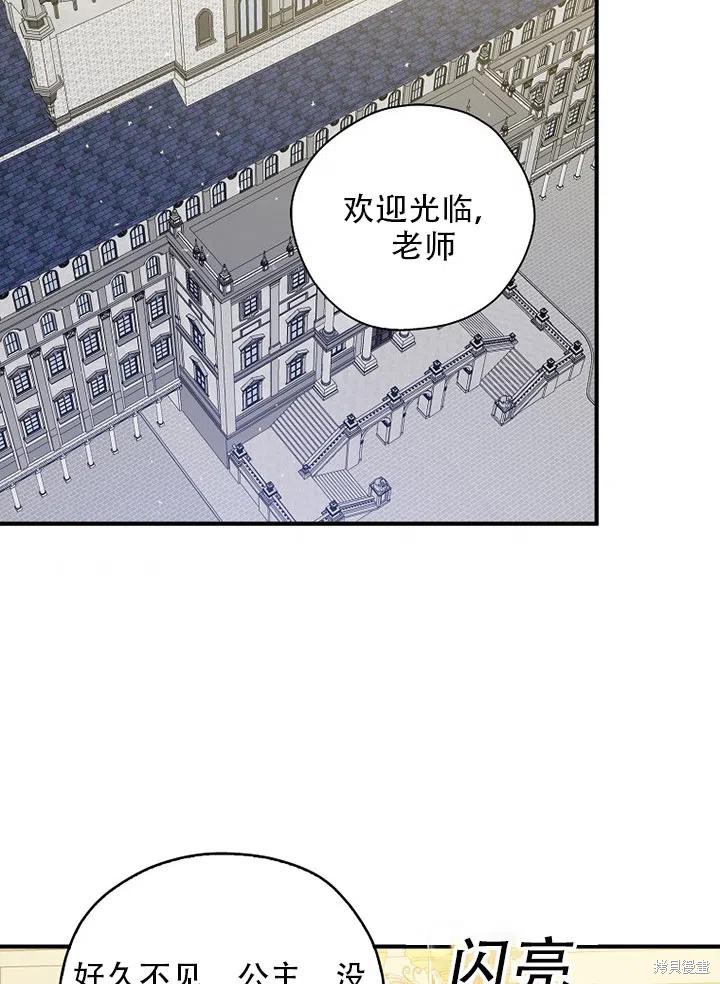 《我有三个暴君哥哥》漫画最新章节第34话 试看版免费下拉式在线观看章节第【38】张图片