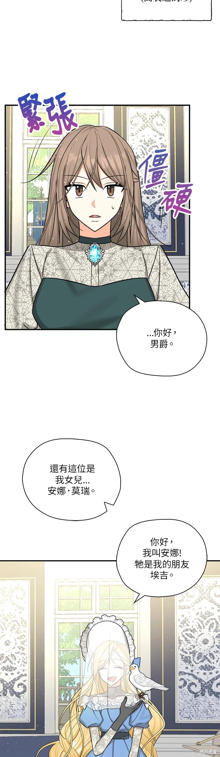 《我有三个暴君哥哥》漫画最新章节第48话免费下拉式在线观看章节第【13】张图片