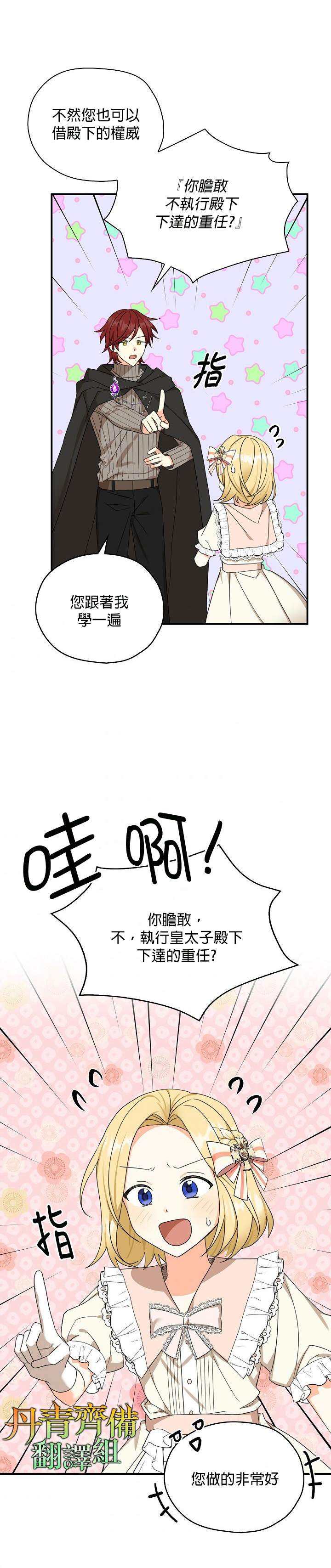 《我有三个暴君哥哥》漫画最新章节第25话免费下拉式在线观看章节第【13】张图片