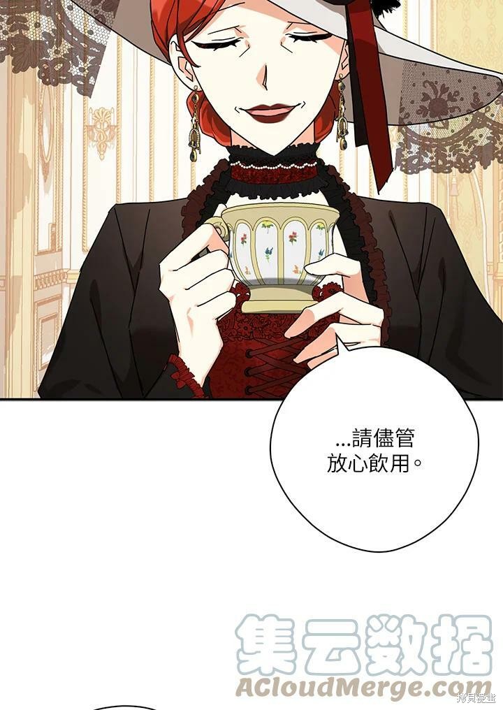 《我有三个暴君哥哥》漫画最新章节第64话免费下拉式在线观看章节第【69】张图片