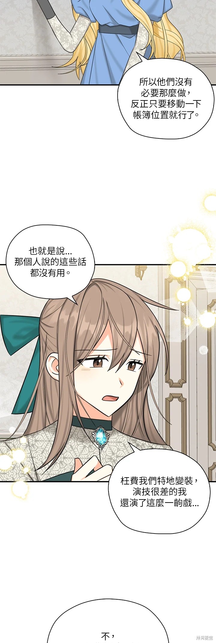 《我有三个暴君哥哥》漫画最新章节第48话免费下拉式在线观看章节第【35】张图片