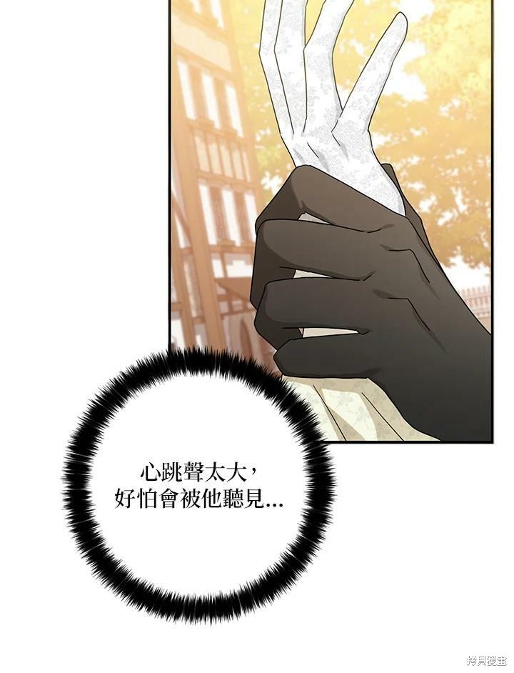 《我有三个暴君哥哥》漫画最新章节第69话免费下拉式在线观看章节第【32】张图片