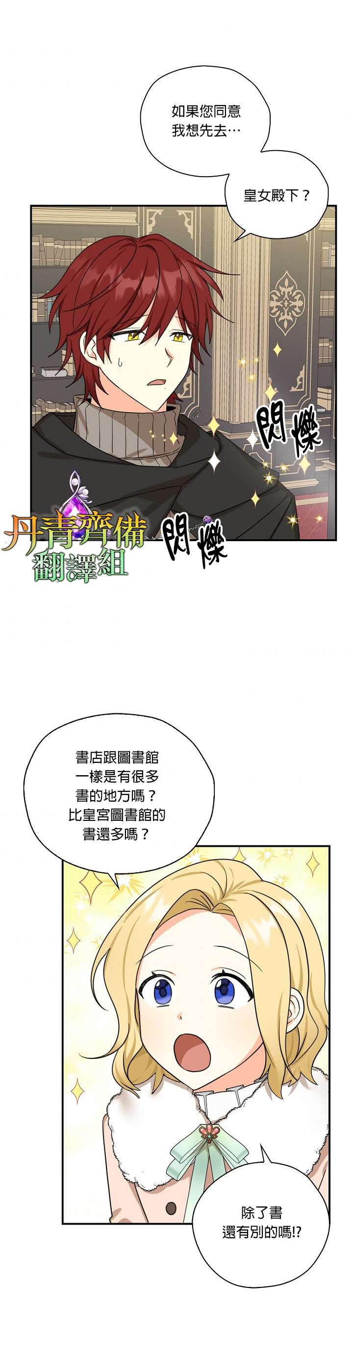 《我有三个暴君哥哥》漫画最新章节第27话免费下拉式在线观看章节第【26】张图片