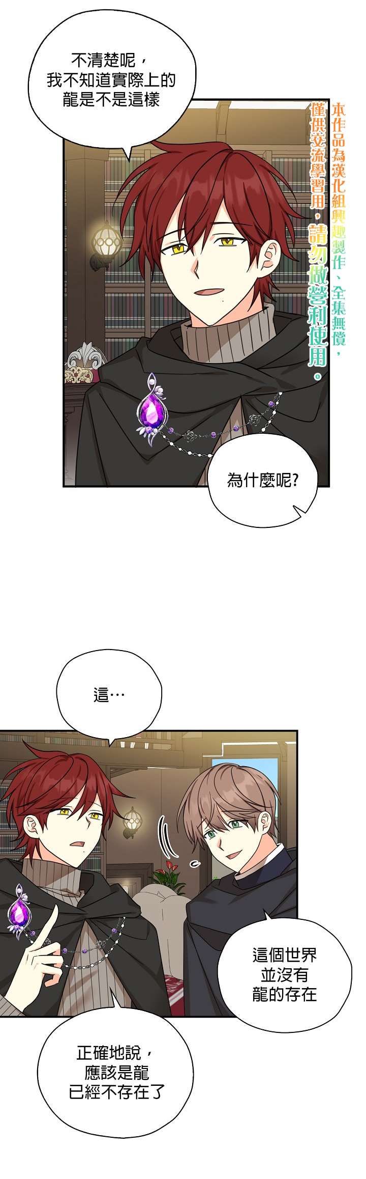 《我有三个暴君哥哥》漫画最新章节第28话免费下拉式在线观看章节第【10】张图片