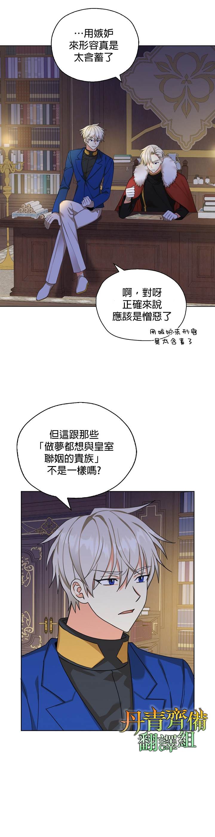 《我有三个暴君哥哥》漫画最新章节第22话免费下拉式在线观看章节第【11】张图片