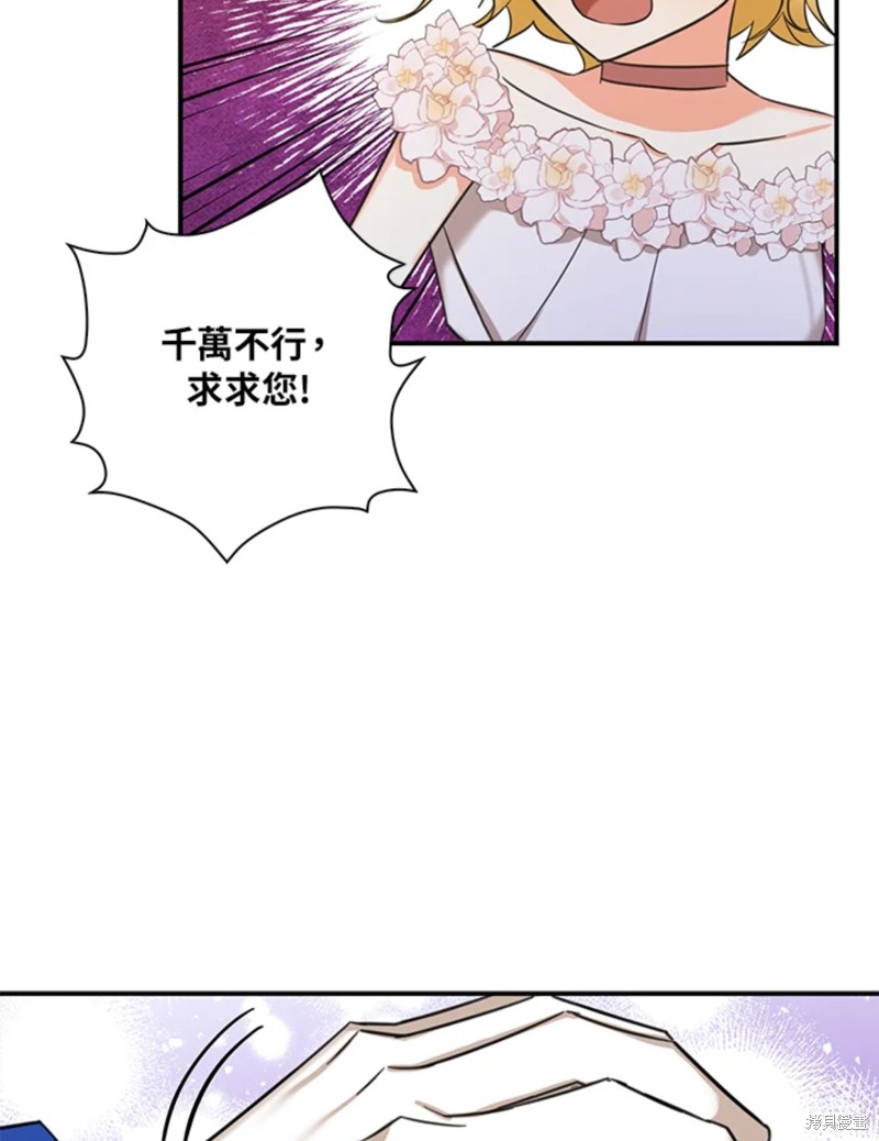 《我有三个暴君哥哥》漫画最新章节第42话 试看版免费下拉式在线观看章节第【37】张图片