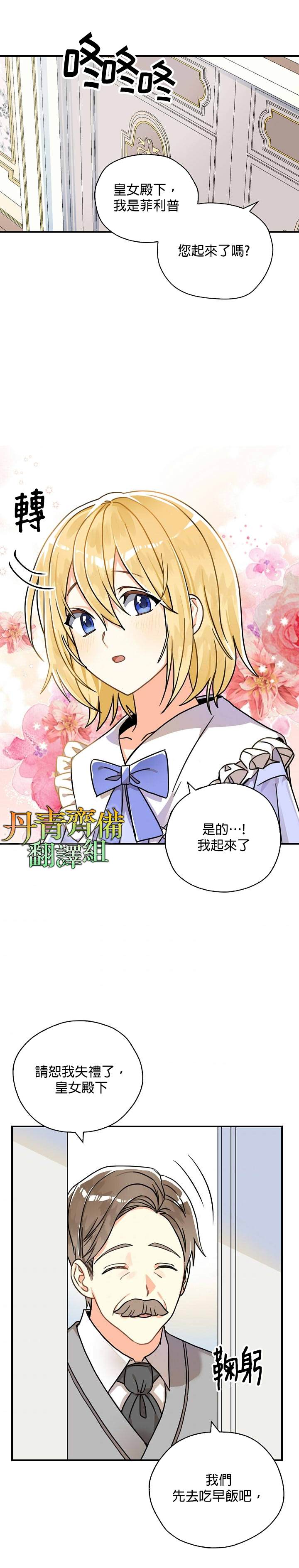 《我有三个暴君哥哥》漫画最新章节第11话免费下拉式在线观看章节第【18】张图片