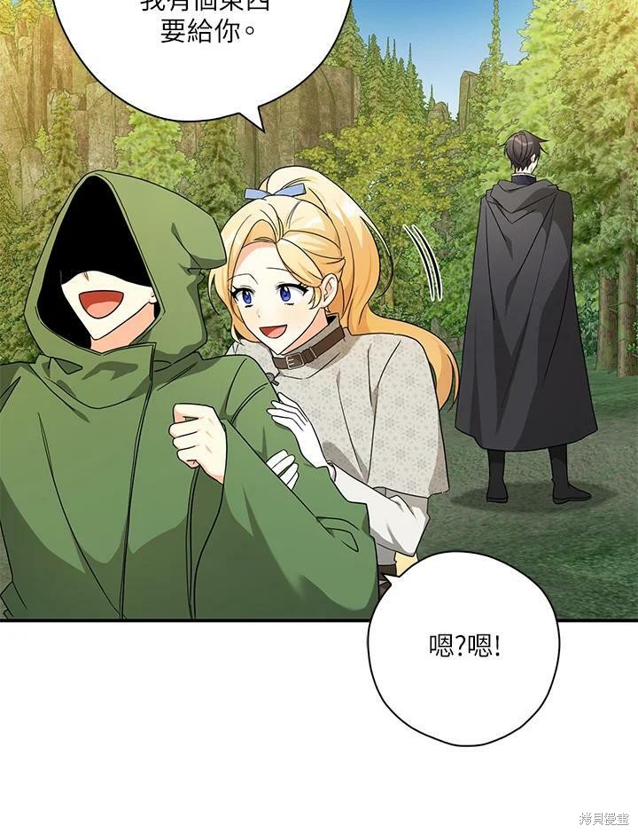 《我有三个暴君哥哥》漫画最新章节第74话免费下拉式在线观看章节第【23】张图片