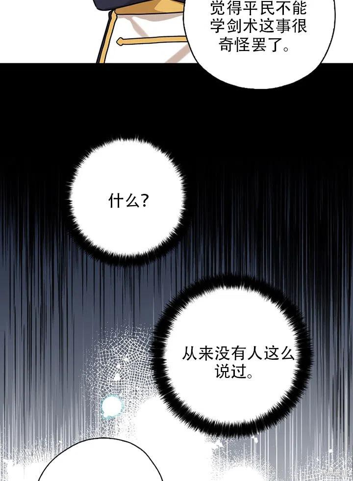 《我有三个暴君哥哥》漫画最新章节第39话 试看版免费下拉式在线观看章节第【26】张图片