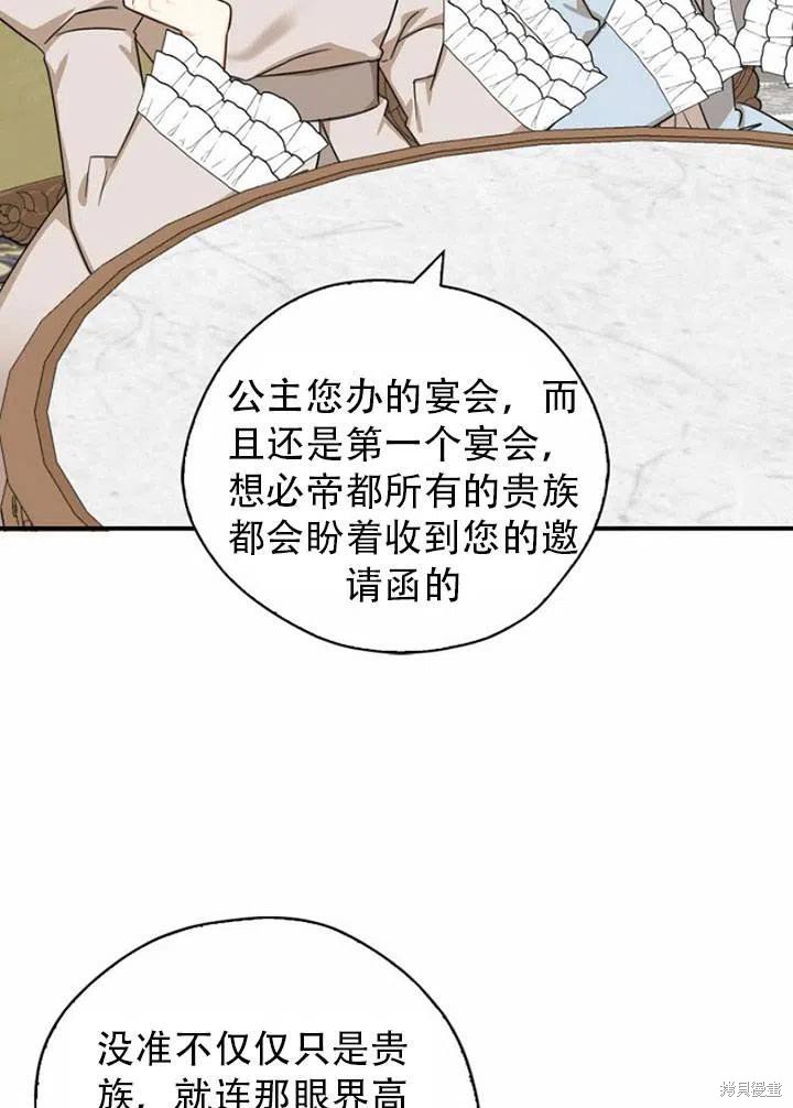 《我有三个暴君哥哥》漫画最新章节第33话 试看版免费下拉式在线观看章节第【12】张图片