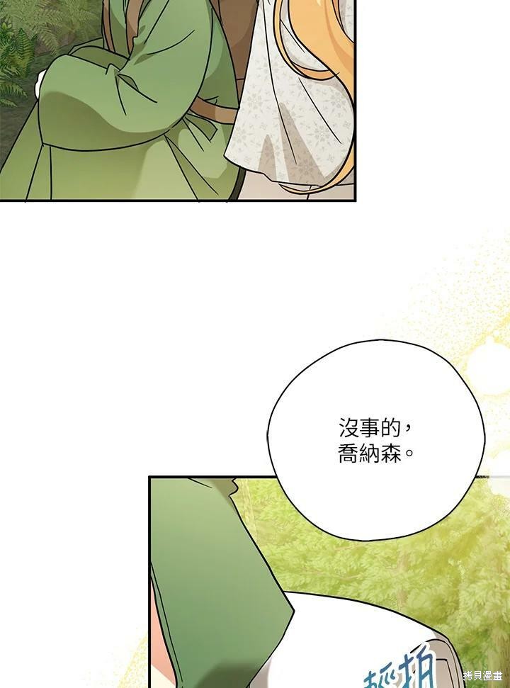 《我有三个暴君哥哥》漫画最新章节第74话免费下拉式在线观看章节第【72】张图片