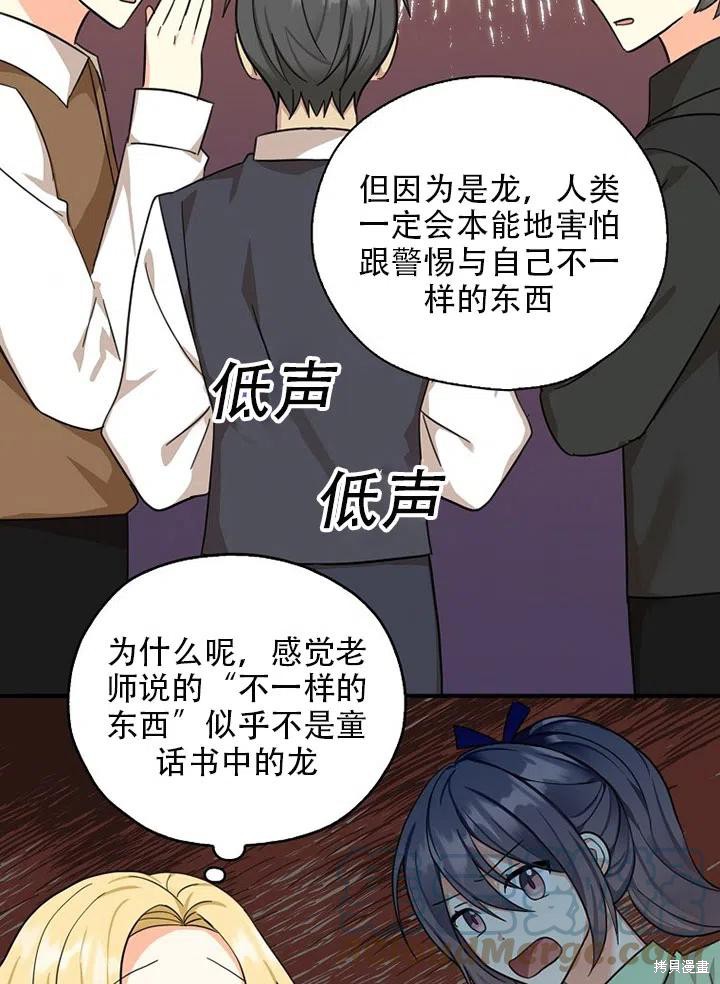 《我有三个暴君哥哥》漫画最新章节第34话 试看版免费下拉式在线观看章节第【58】张图片